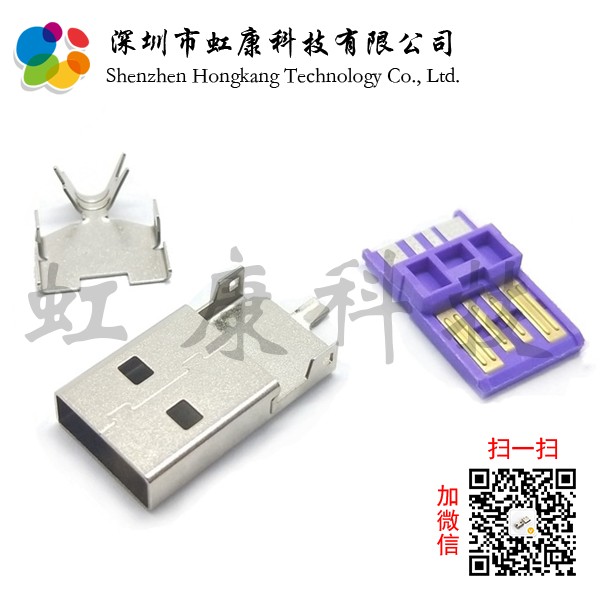 USB连接器公头AM大电流AM三件式过5V5A华为数据线专业
