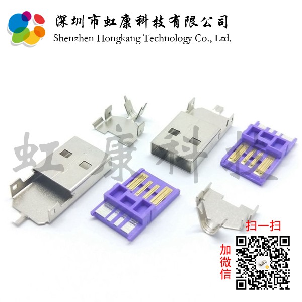 USB连接器公头AM大电流AM三件式过5V5A华为数据线专业