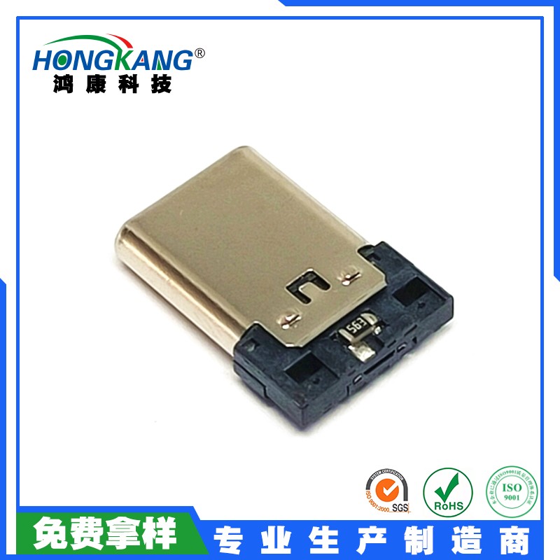 USB3.1插头 TYPE-C公头  6PIN K款铆压壳 单电阻 6A公头大电流 电子连接器