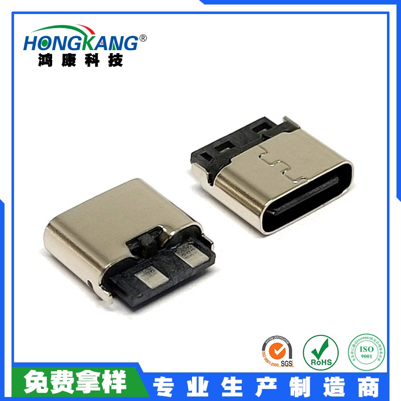 USB连接器 Type-C 2Pin母座焊线式 舌片不露铜 焊盘加宽 大电流款 电子连接器