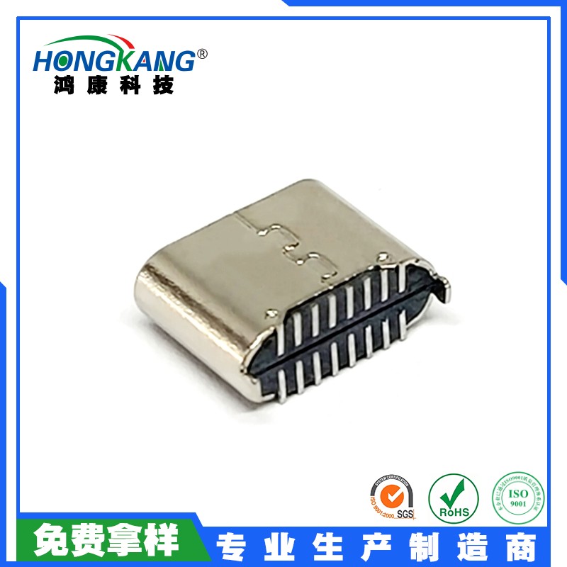 USB接口 Type-C 16Pin母座立贴高度6.6MM 电子连接器