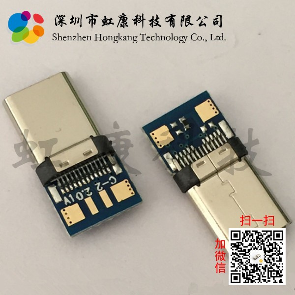 TYPE-C  铆合公头带PCB板C-2 56K电阻 5A大电流快充闪充