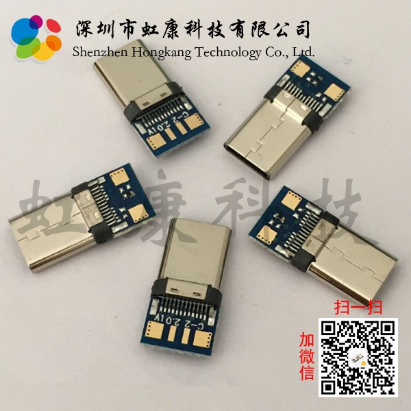 TYPE-C  铆合公头带PCB板C-2 56K电阻 5A大电流快充闪充