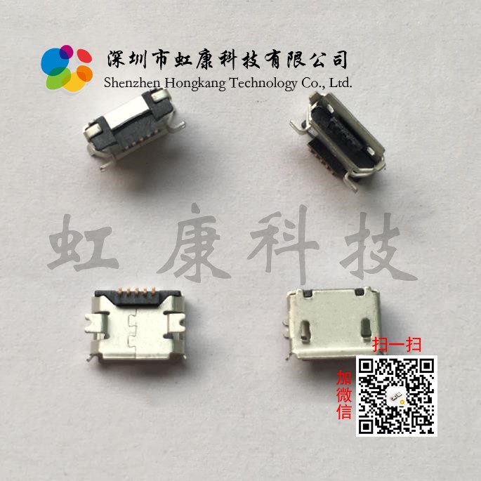 MICRO USB 5S B 型垫高0.9SMT有导位