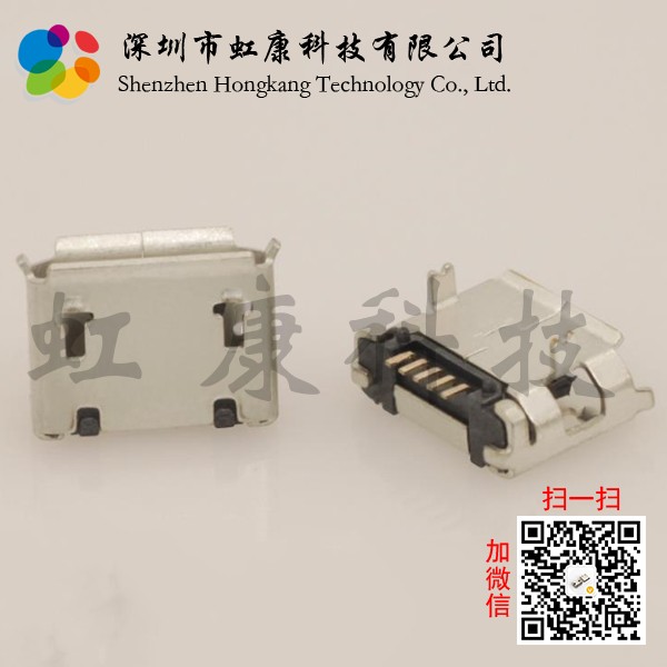 MICRO USB 5Pin B型插板5.9有柱加焊脚