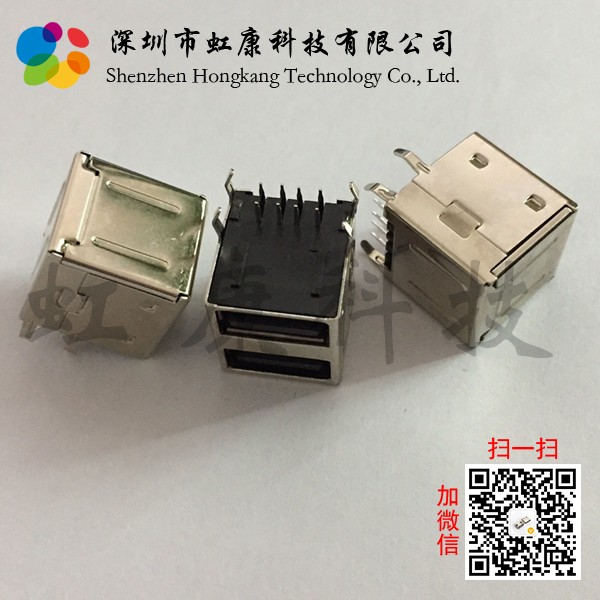 USB 90度双层母座全包无弹铁壳PBT