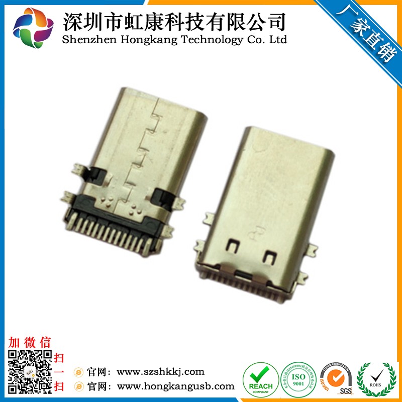 Type-C 12Pin公头 全贴式 全功能型_Type-C公头_虹康科技