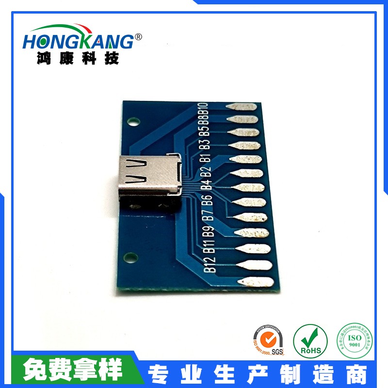 USB Type-C 24Pin母座铆合款 测试板