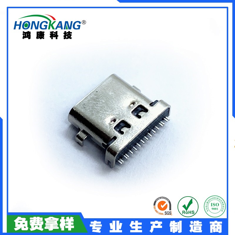 Type-C 16Pin母座沉板1.0四脚插板无弹 加宽L=8.5MM