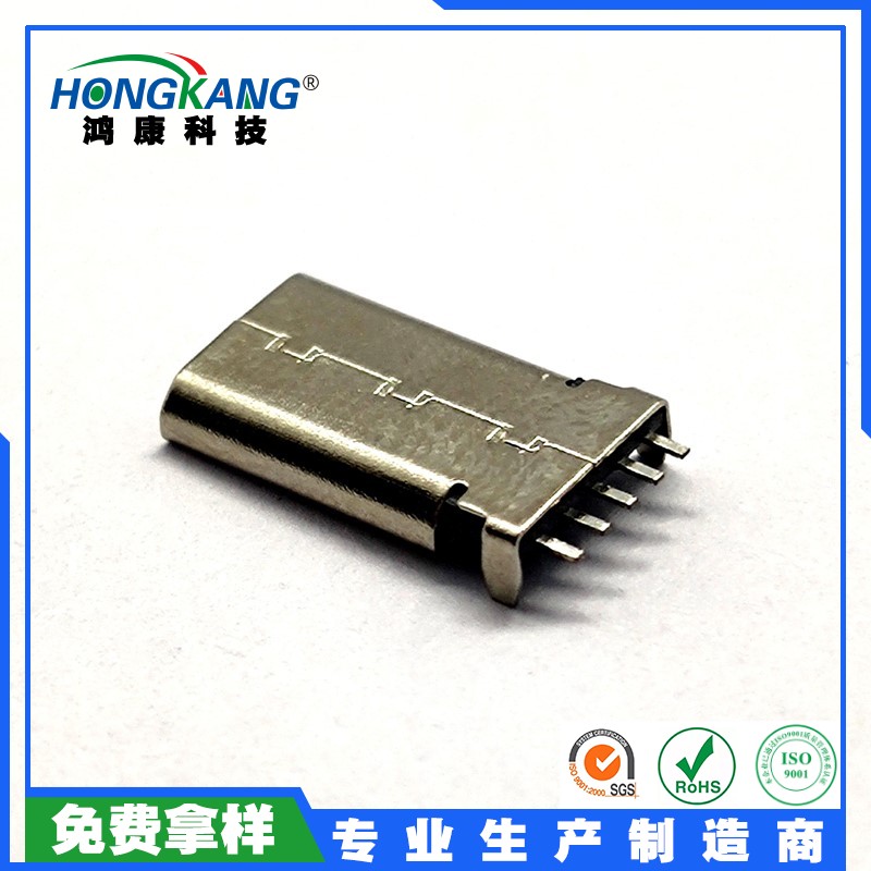Micro 超薄贴片公头 5Pin 沉板 SMT 插头