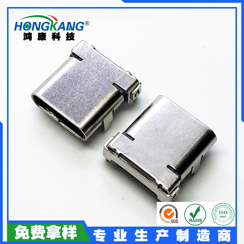 Type-C 24Pin板上型母座四脚插板DIP+SMT长度10.0MM