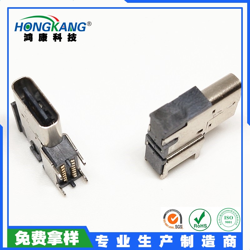 Type-C 16Pin侧插SMT 垫高母座 CH=7.2MM