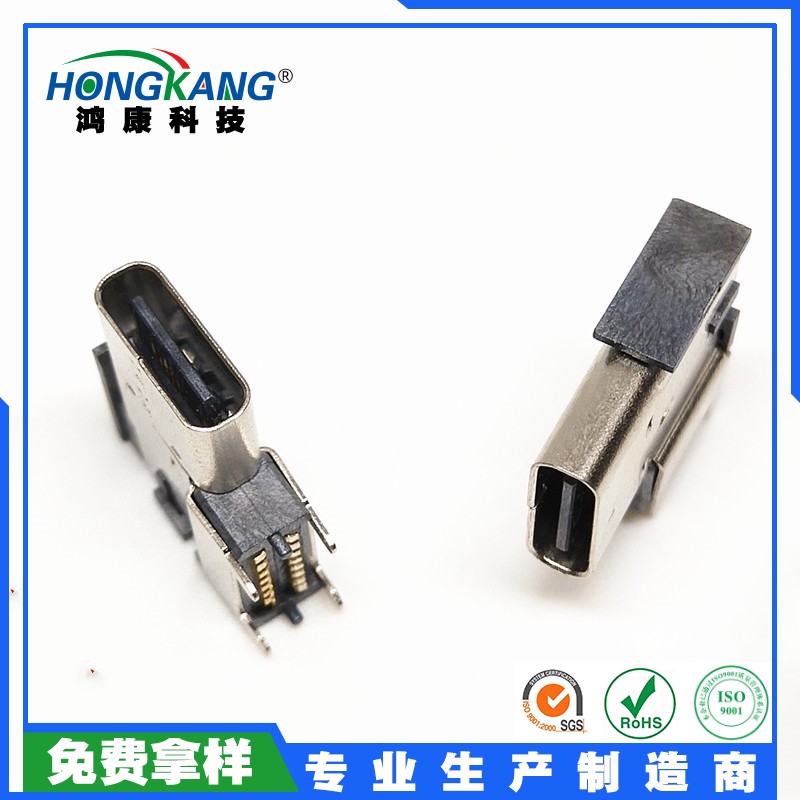 Type-C 16Pin侧插SMT 垫高母座 CH=7.2MM