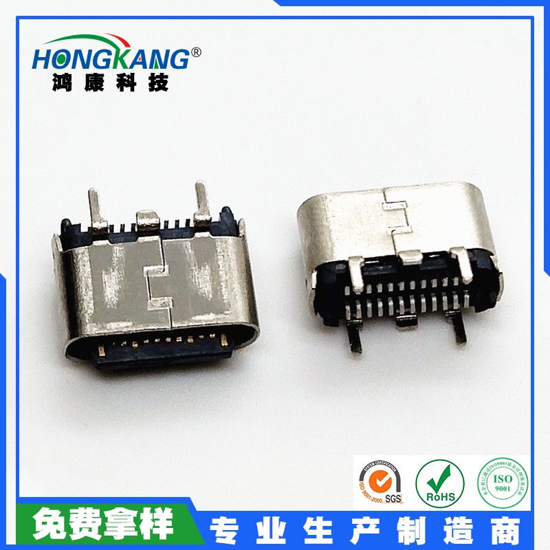 Type-C 24Pin立贴母座 短体5.7MM 舌头外露 带防尘盖