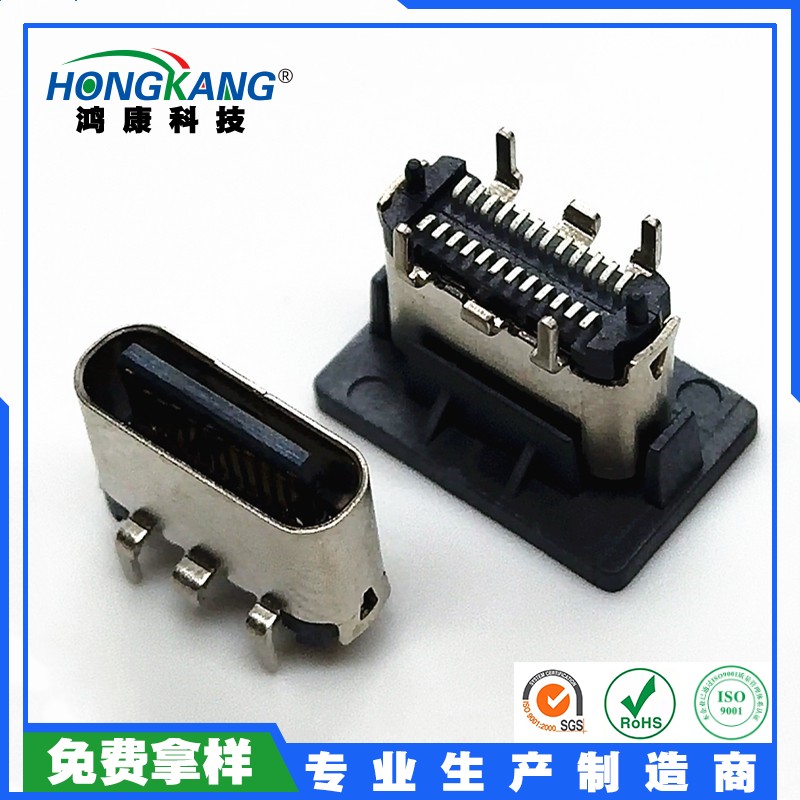 Type-C 24Pin立贴母座 短体5.7MM 舌头外露 带防尘盖