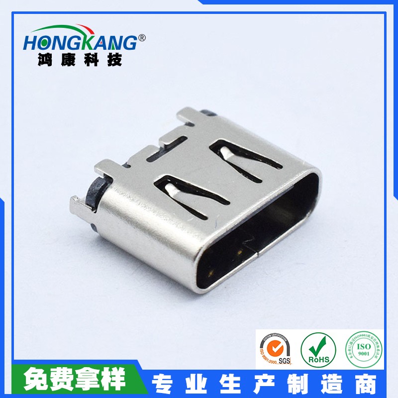USB 3.1 Type C 6PIN立插短体母座 L=6.25MM电源插头