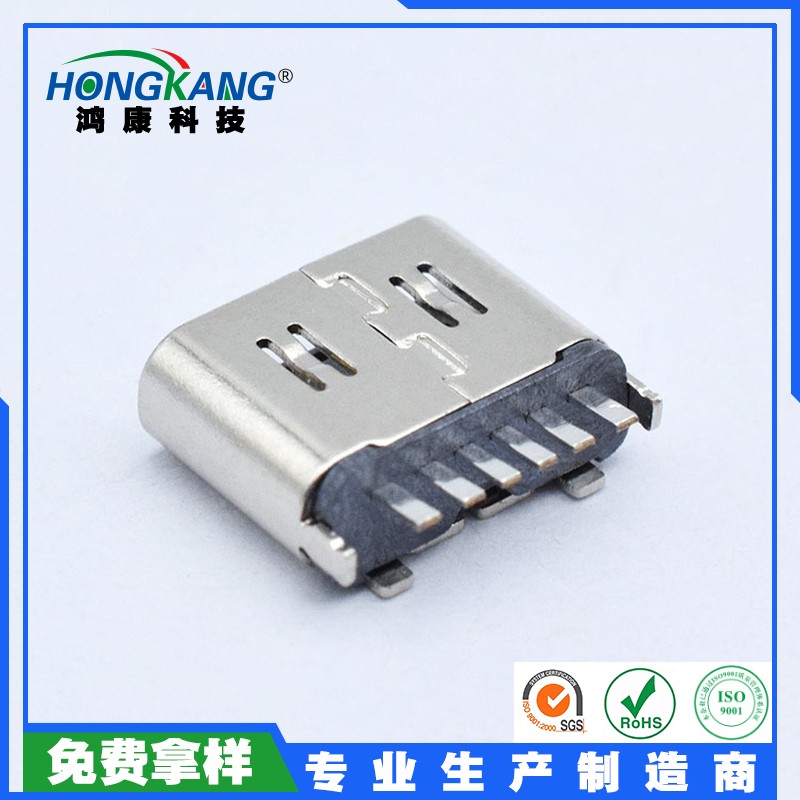 USB 3.1 Type C 6PIN立插短体母座 L=6.25MM电源插头