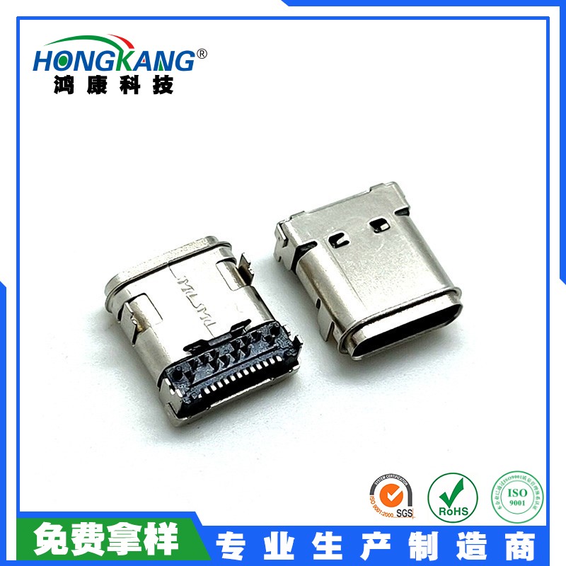 Type-C 24Pin防水母座 板上前插后贴双外壳 防水IPX7等级