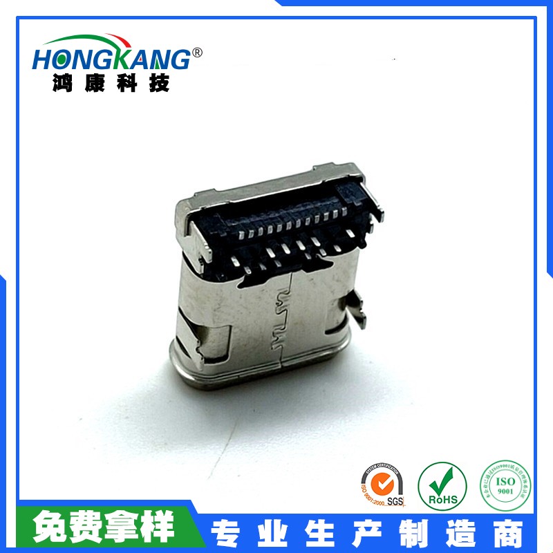 Type-C 24Pin防水母座 板上前插后贴双外壳 防水IPX7等级