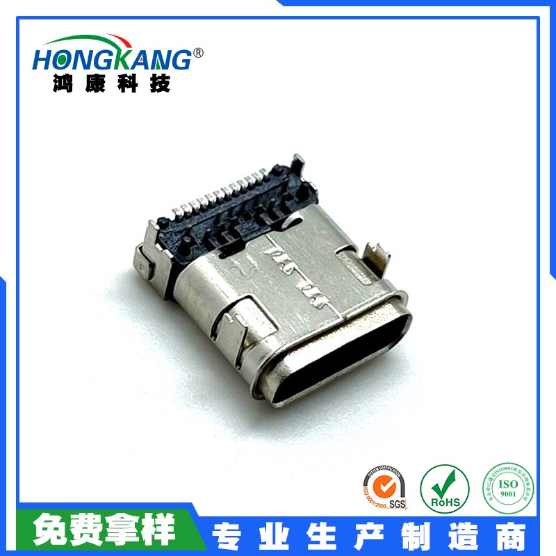 Type-C 24Pin防水母座 板上前插后贴双外壳 防水IPX7等级
