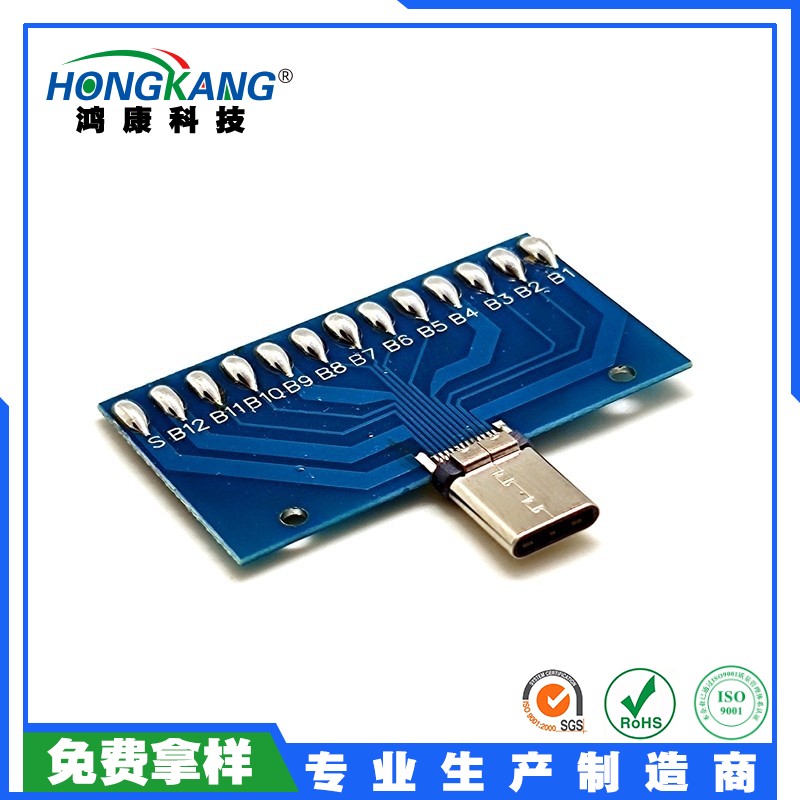 USB Type-C 24Pin公头铆合款 测试板