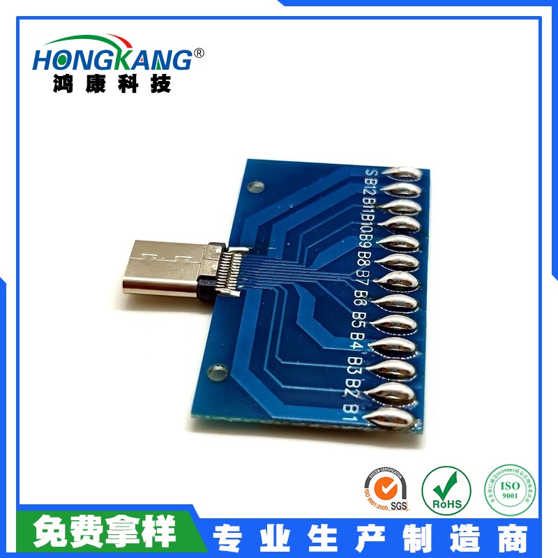 USB Type-C 24Pin公头铆合款 测试板