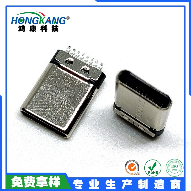 Type-C 16Pin夹板0.8MM 铆合公头 无地线