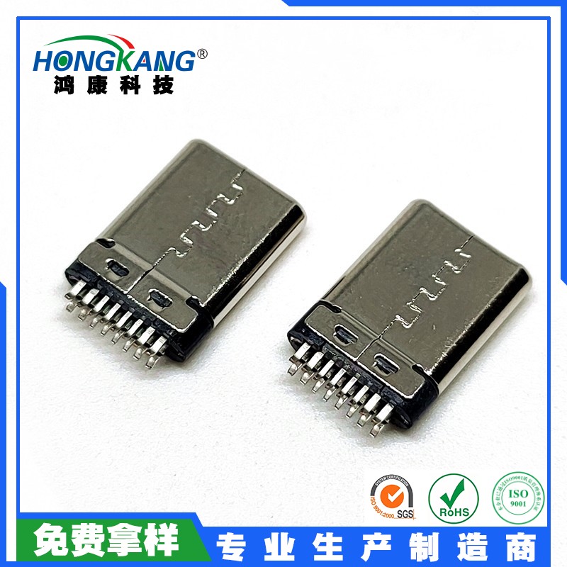 Type-C 16Pin夹板0.8MM 铆合公头 无地线
