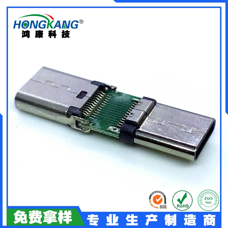 USB转接头 Type-C夹板母座转Type-C铆合公头 L=27.9MM