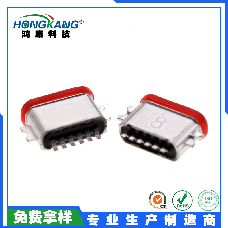 Type-C 6Pin防水母座 沉板0.8MM 两脚贴片SMT ipx7等级