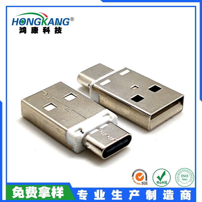 USB AM转Type-C母座抟接头 长度24MM