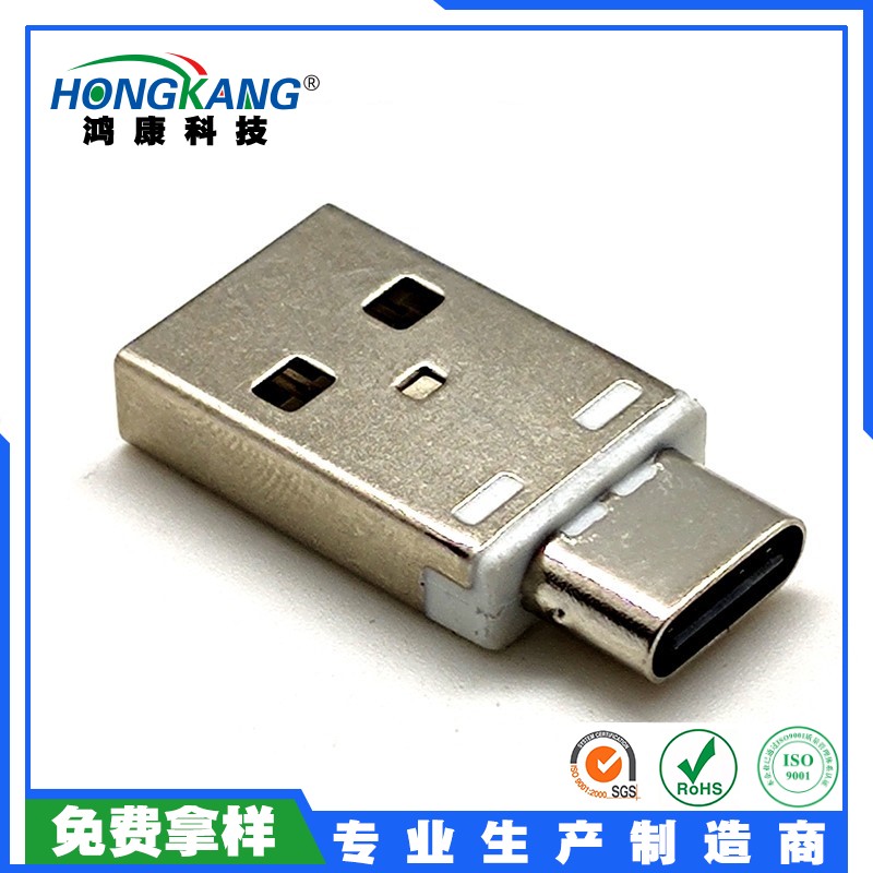 USB AM转Type-C母座抟接头 长度24MM