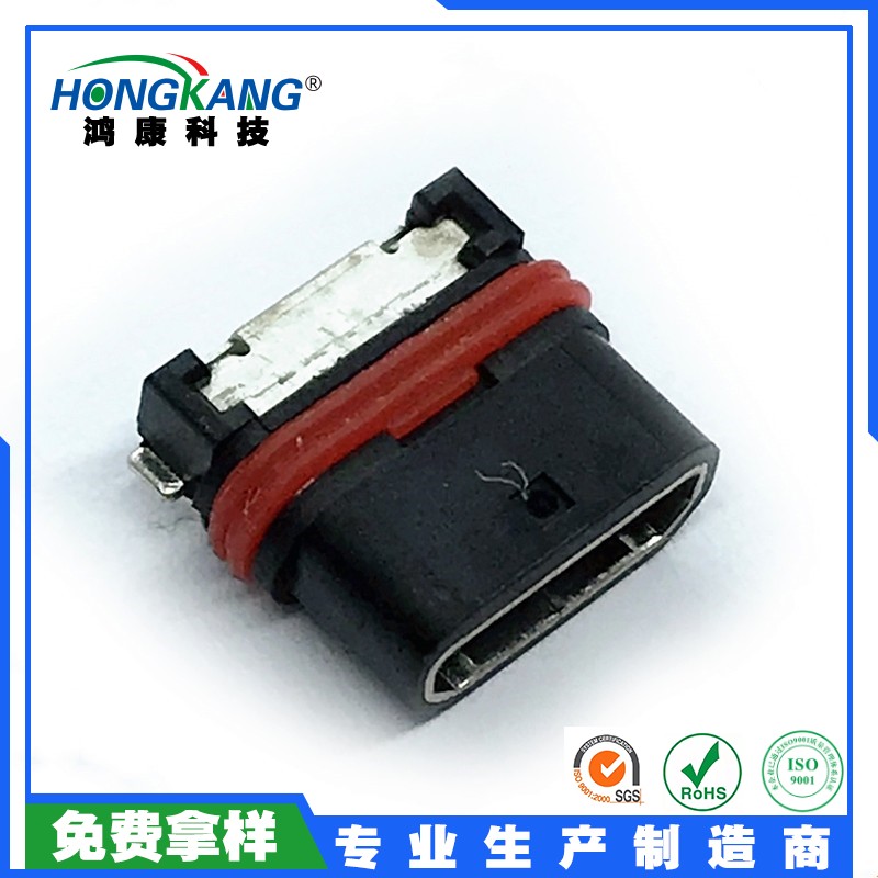 Micro 防水母座无脚沉板1.1 长度7.95 MM