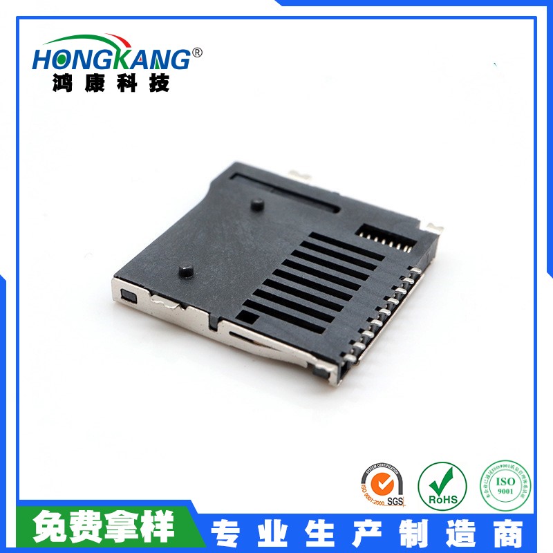 TF卡座 自弹式9P 1.8H自锁外焊记忆卡槽连接器 Micro SD内存卡座