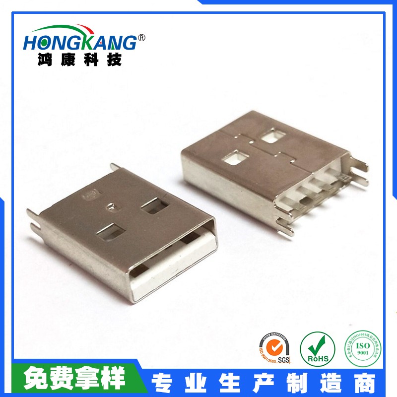 USB 2.0AM公头夹板0.8MM 长15.0MM