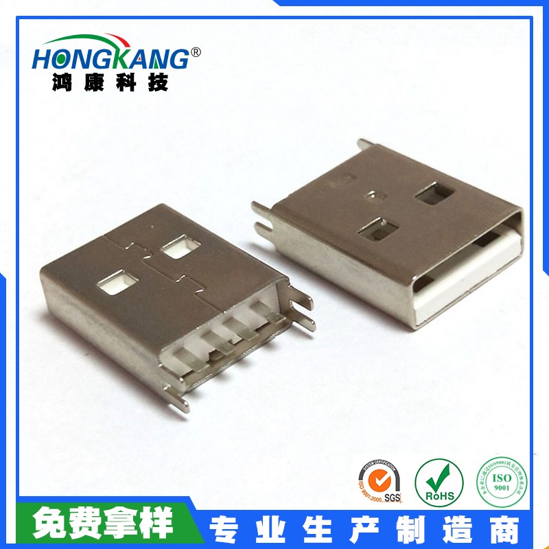 USB 2.0AM公头夹板0.8MM 长15.0MM