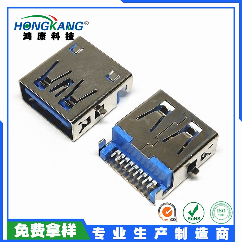 USB 3.0AF沉板无居中母座 卷边/直边