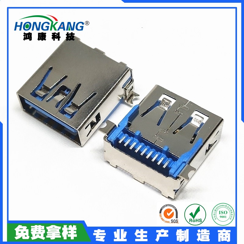 USB 3.0 AF短体母座 全贴SMT 卷边/直边