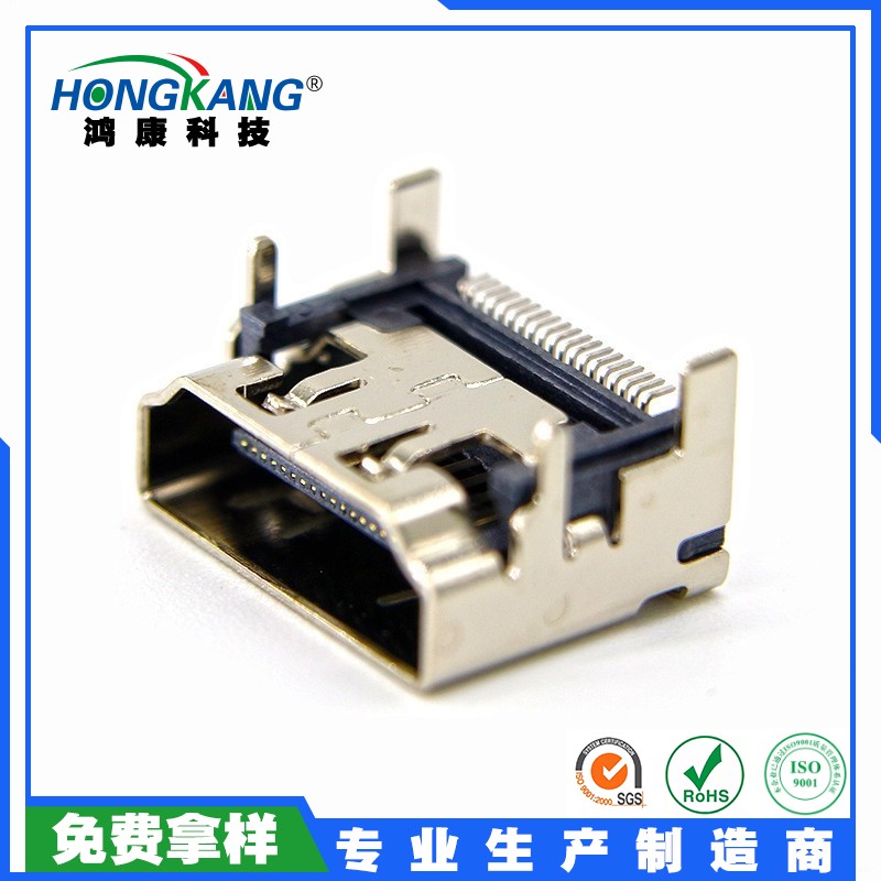 HDMI 19Pin母座 四脚插板SMT 铁壳/铜壳 高清晰接口