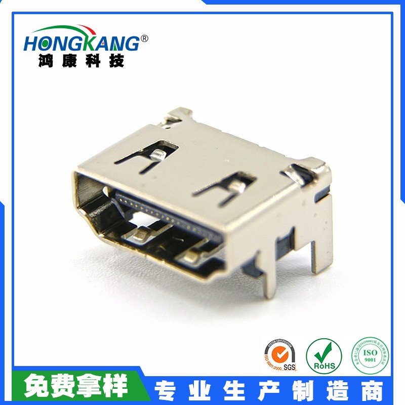 HDMI 19Pin母座 四脚插板SMT 铁壳/铜壳 高清晰接口