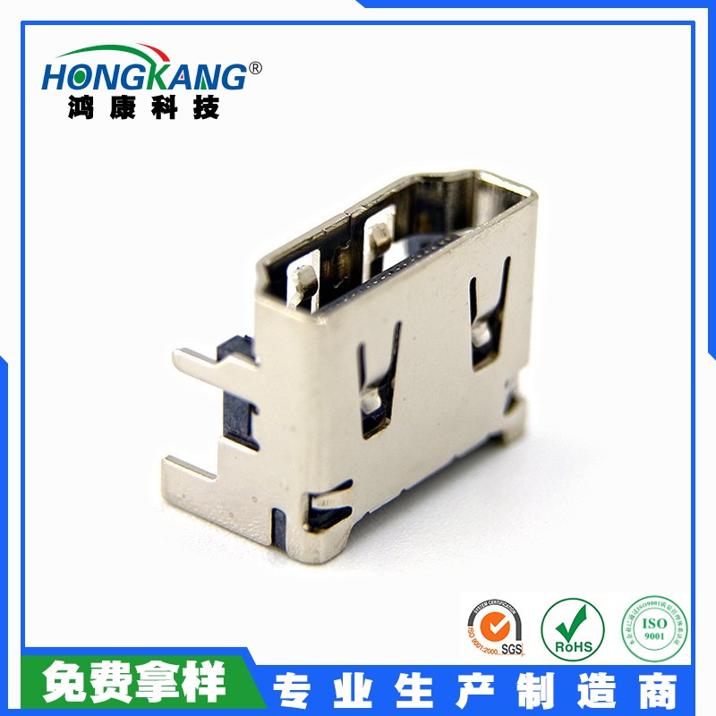 HDMI 19Pin母座 四脚插板SMT 铁壳/铜壳 高清晰接口