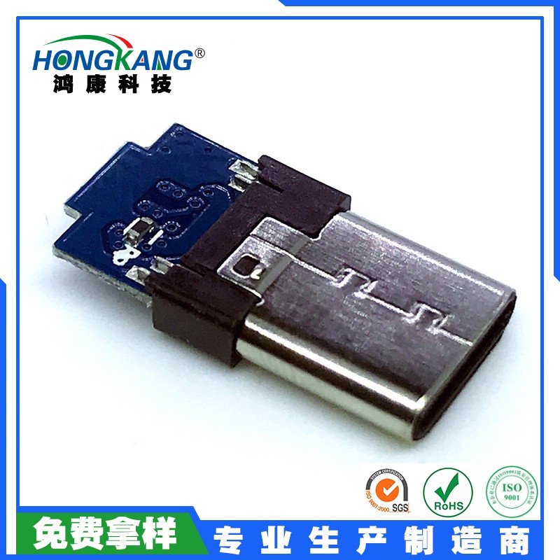 Type-C16Pin公头 带PCS板 铆合款三星专用