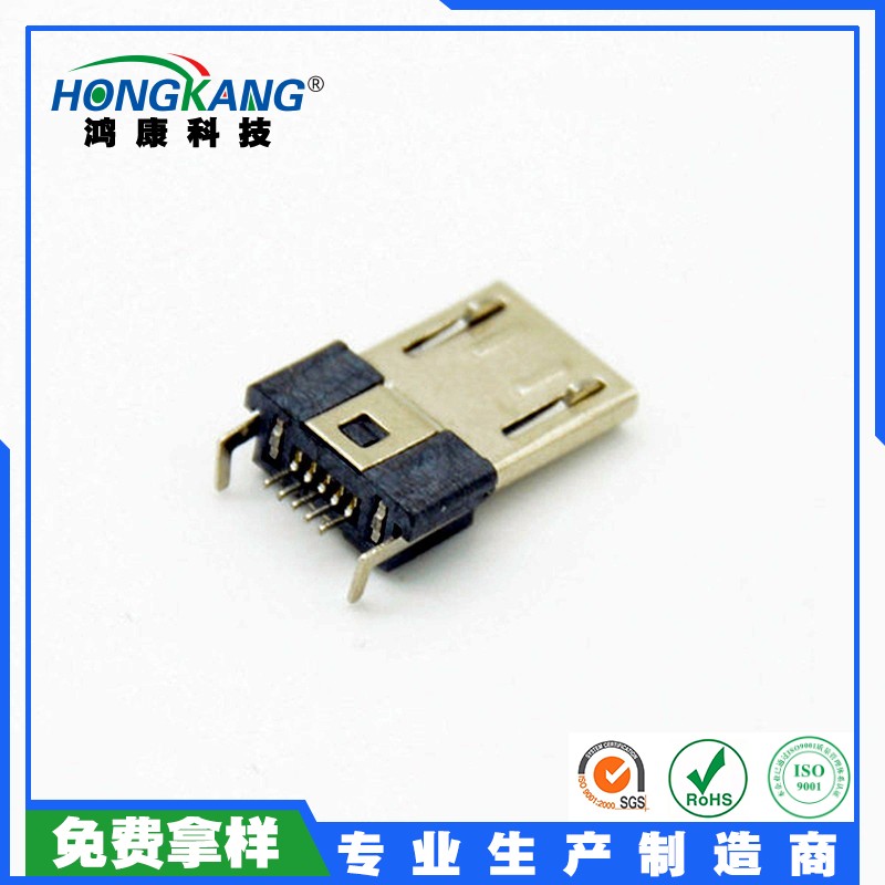 Micro 5Pin超薄反贴板公头 无弹