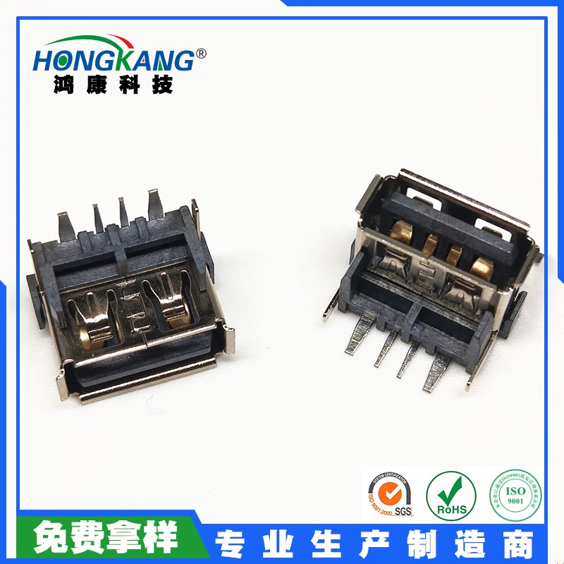 USB AF短体10.0后两脚DIP 加高8.7MM 卷边/直边大电流USB母座
