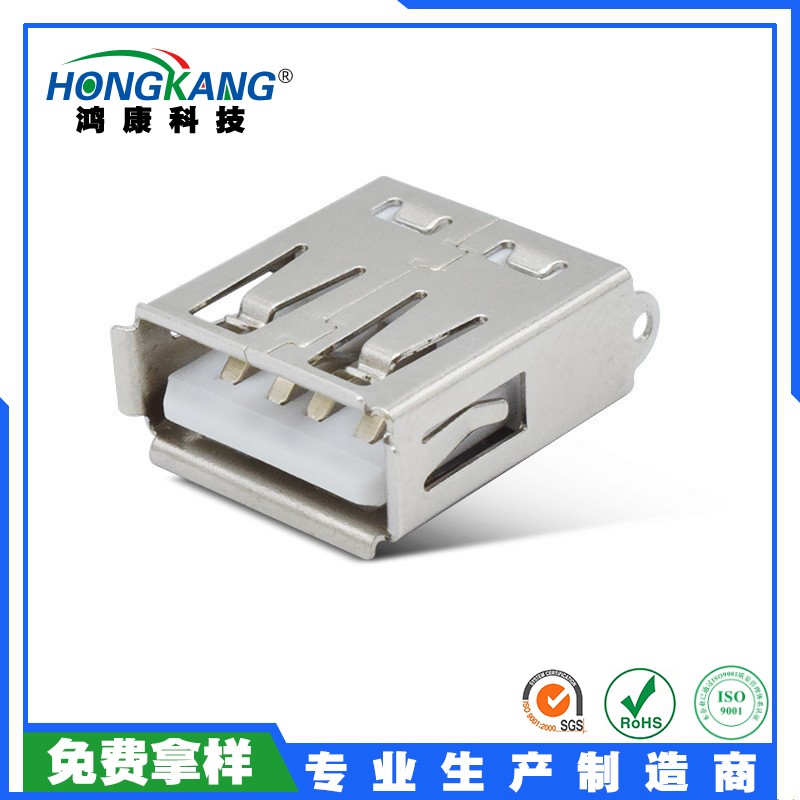 USB AF焊线式母座卷边/直边 带护套