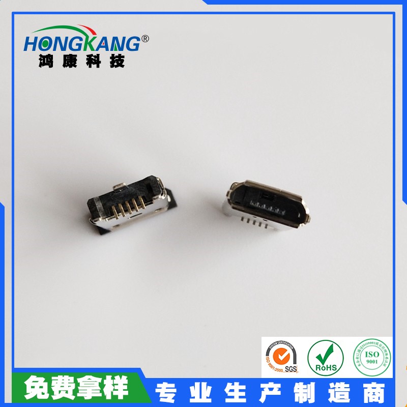 Micro USB 5Pin立式贴片母座 高度10.5MM直边 三只脚带防尘盖