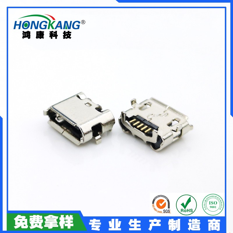 Micro USB 反向牛角母座四脚插脚7.7*5.3 直边/卷边