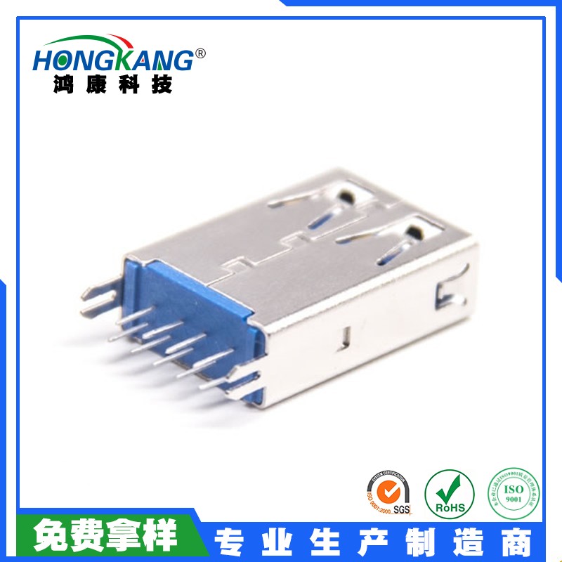 USB 3.0 AF母座DIP 180度,L=17.0无卷边外壳成品