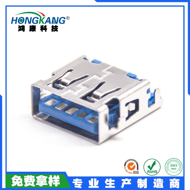 USB 3.0AF母座沉板DIPH2.11 L=14.25方脚PA9T蓝胶脚长1.4
