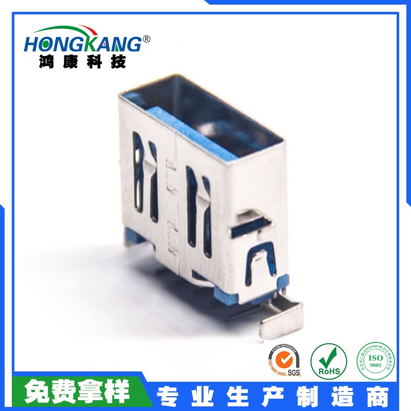 USB 3.0 AF沉板2.56MM反向平口 L=13.8MM蓝胶端子GF
